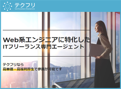 エンジニアルート