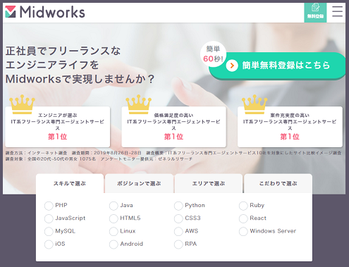 エンジニアルート
